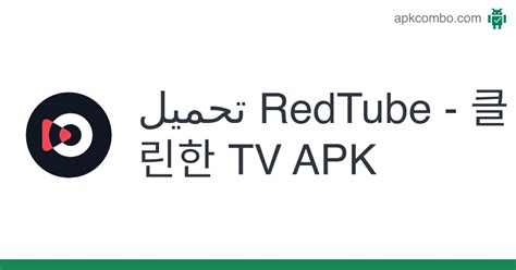 redtube org